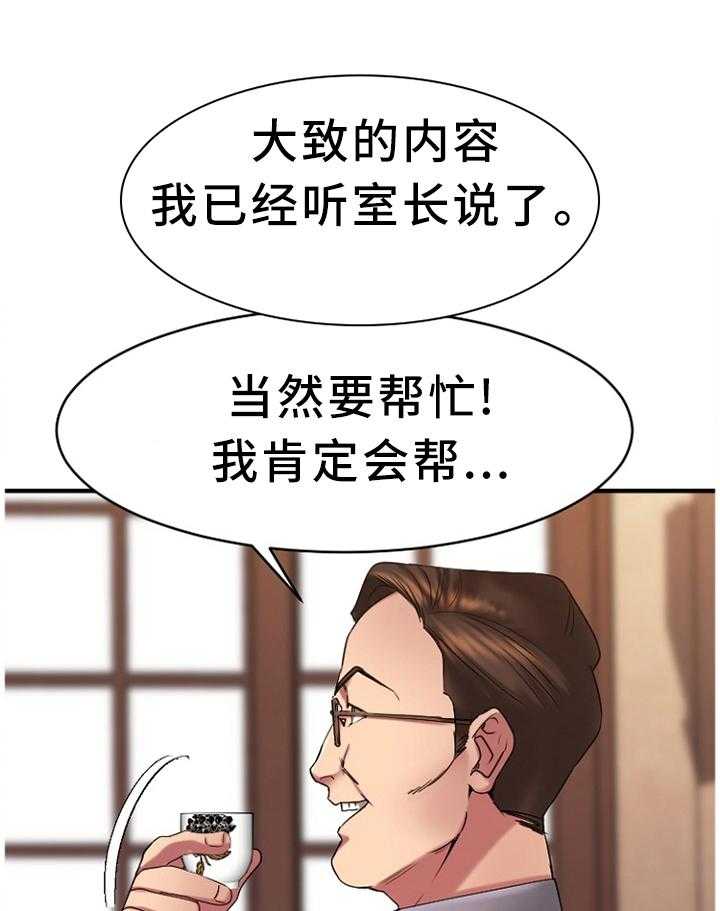 《创业时光》漫画最新章节第72话 72_熟悉的人免费下拉式在线观看章节第【3】张图片