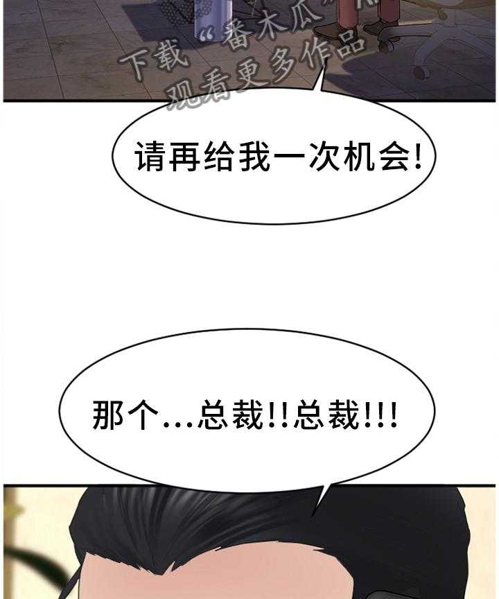 《创业时光》漫画最新章节第71话 71_知晓免费下拉式在线观看章节第【14】张图片