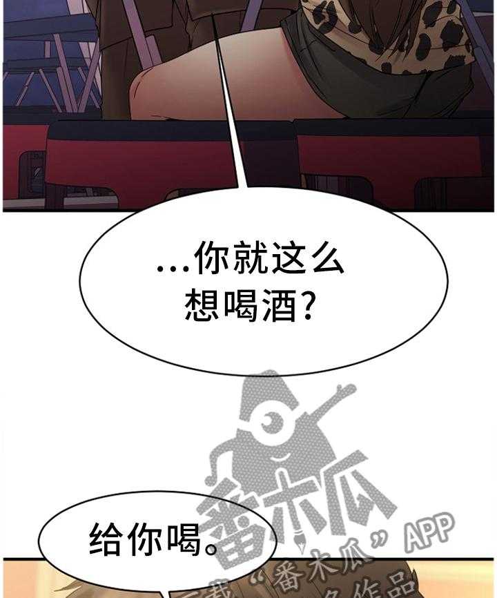 《创业时光》漫画最新章节第70话 70_请你喝免费下拉式在线观看章节第【13】张图片