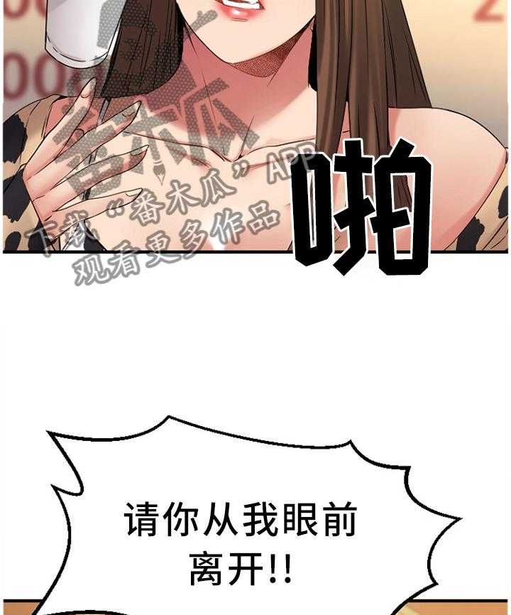 《创业时光》漫画最新章节第70话 70_请你喝免费下拉式在线观看章节第【15】张图片