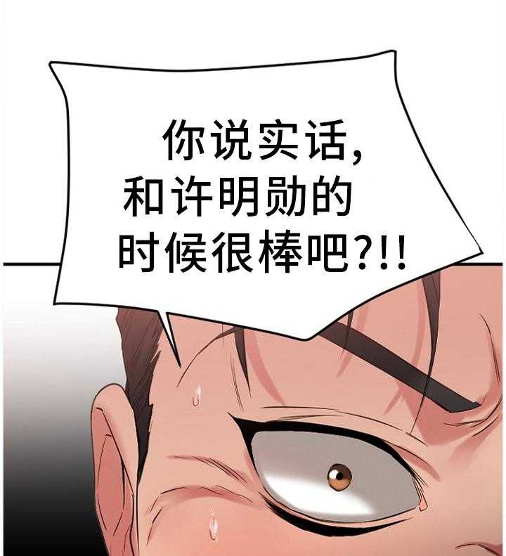 《创业时光》漫画最新章节第70话 70_请你喝免费下拉式在线观看章节第【36】张图片