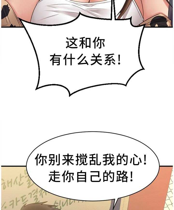 《创业时光》漫画最新章节第70话 70_请你喝免费下拉式在线观看章节第【19】张图片