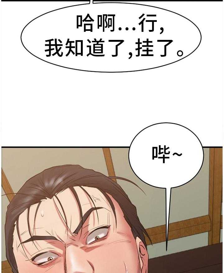 《创业时光》漫画最新章节第70话 70_请你喝免费下拉式在线观看章节第【33】张图片