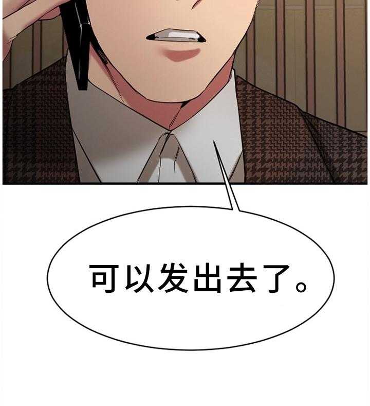 《创业时光》漫画最新章节第69话 69_毫无兴趣免费下拉式在线观看章节第【20】张图片