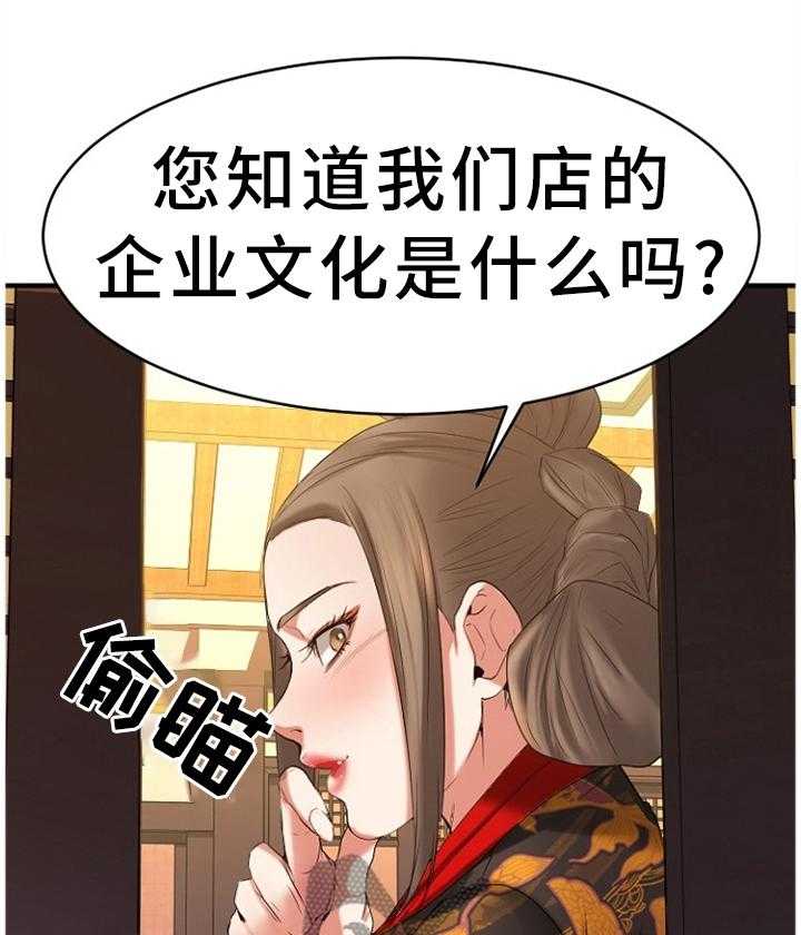 《创业时光》漫画最新章节第69话 69_毫无兴趣免费下拉式在线观看章节第【31】张图片