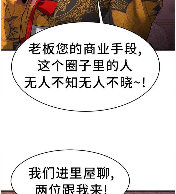 《创业时光》漫画最新章节第68话 68_原来是你免费下拉式在线观看章节第【19】张图片