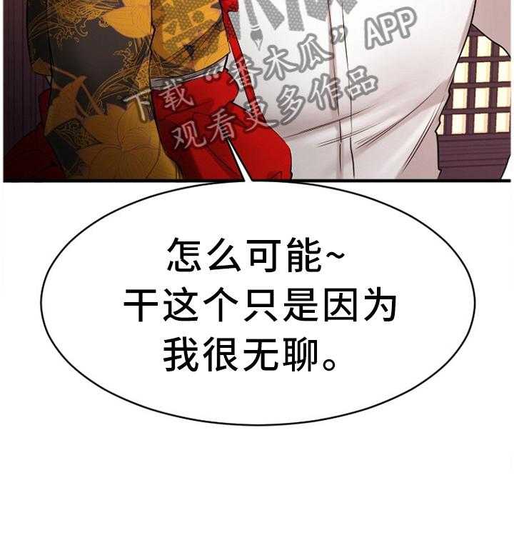 《创业时光》漫画最新章节第68话 68_原来是你免费下拉式在线观看章节第【1】张图片