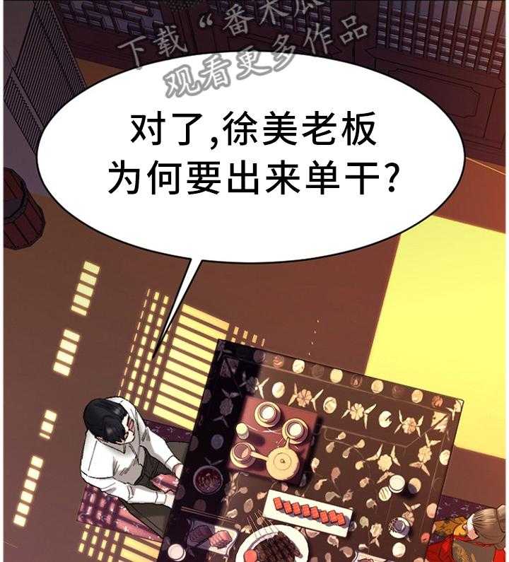 《创业时光》漫画最新章节第68话 68_原来是你免费下拉式在线观看章节第【11】张图片