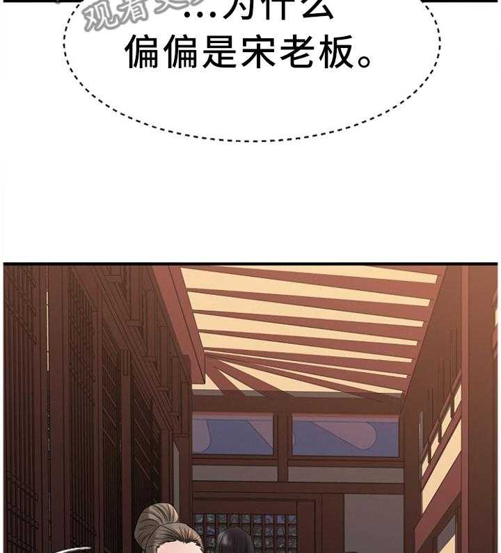 《创业时光》漫画最新章节第68话 68_原来是你免费下拉式在线观看章节第【14】张图片