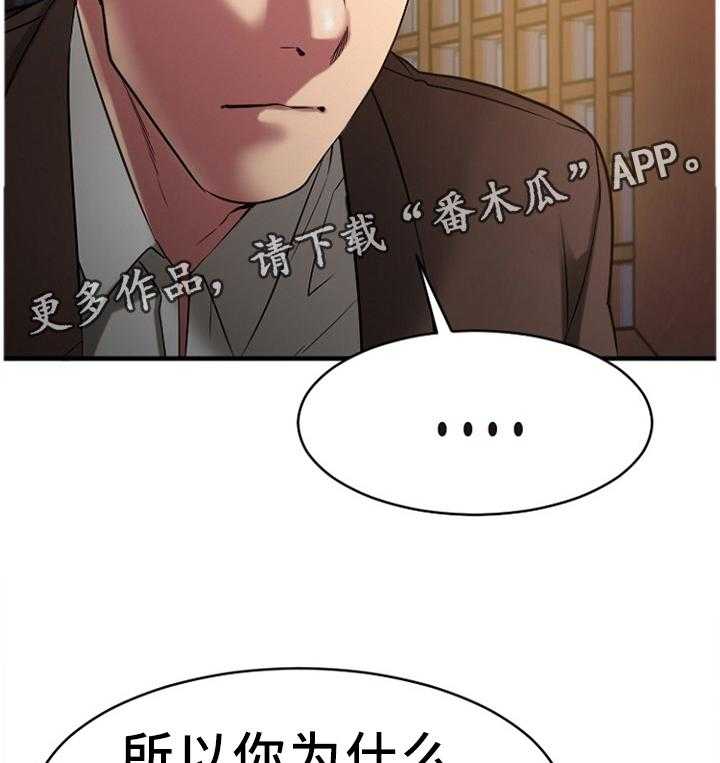 《创业时光》漫画最新章节第68话 68_原来是你免费下拉式在线观看章节第【3】张图片