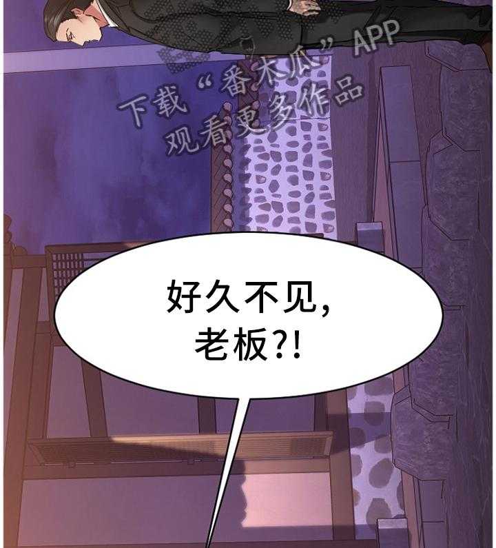 《创业时光》漫画最新章节第68话 68_原来是你免费下拉式在线观看章节第【26】张图片