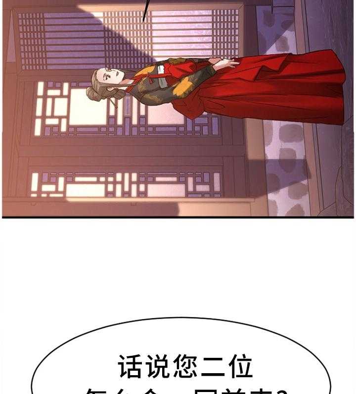 《创业时光》漫画最新章节第68话 68_原来是你免费下拉式在线观看章节第【25】张图片