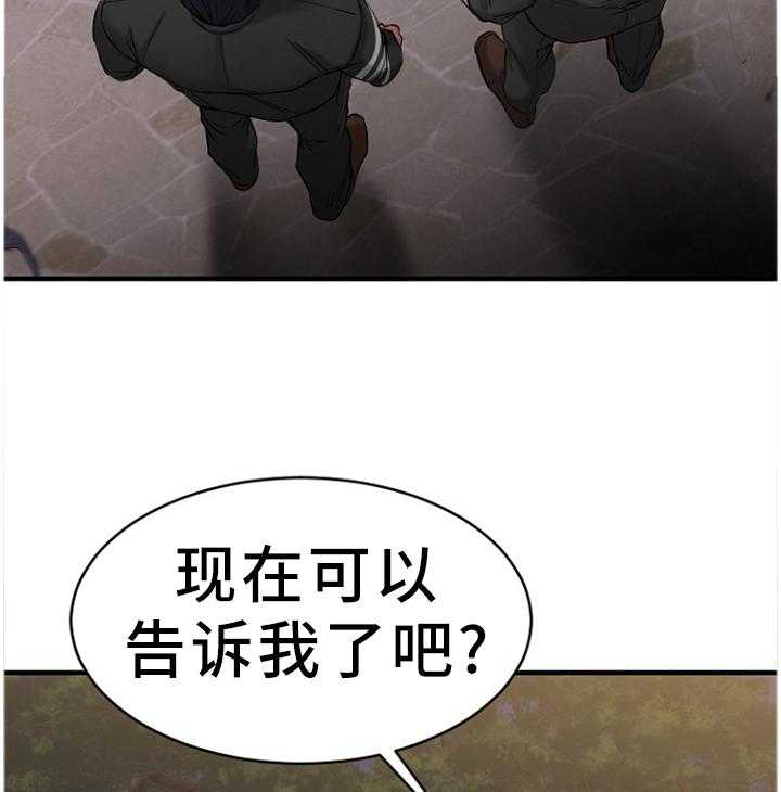 《创业时光》漫画最新章节第68话 68_原来是你免费下拉式在线观看章节第【36】张图片