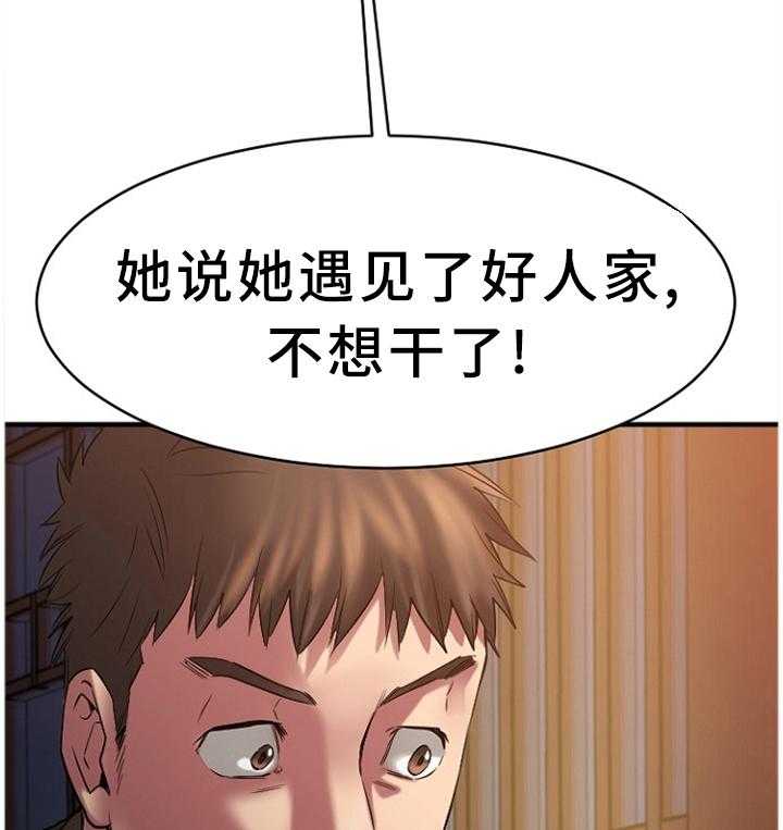 《创业时光》漫画最新章节第68话 68_原来是你免费下拉式在线观看章节第【4】张图片