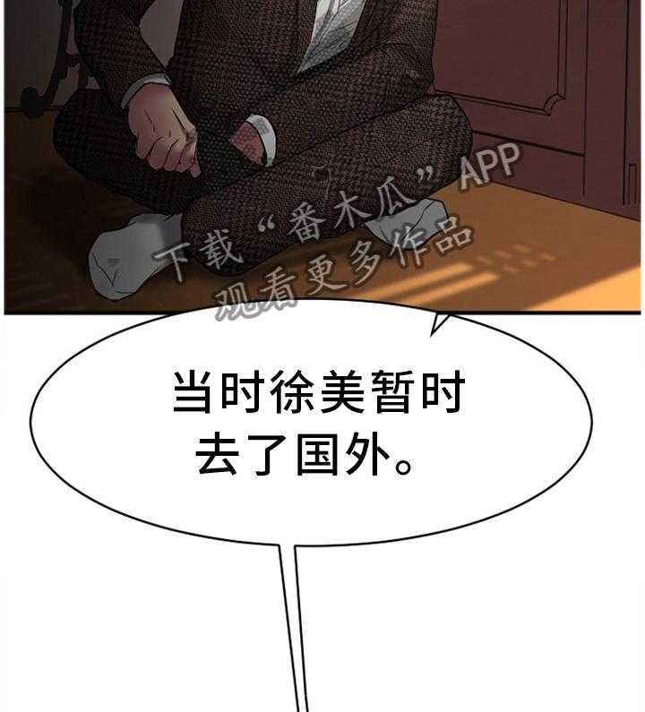 《创业时光》漫画最新章节第68话 68_原来是你免费下拉式在线观看章节第【5】张图片