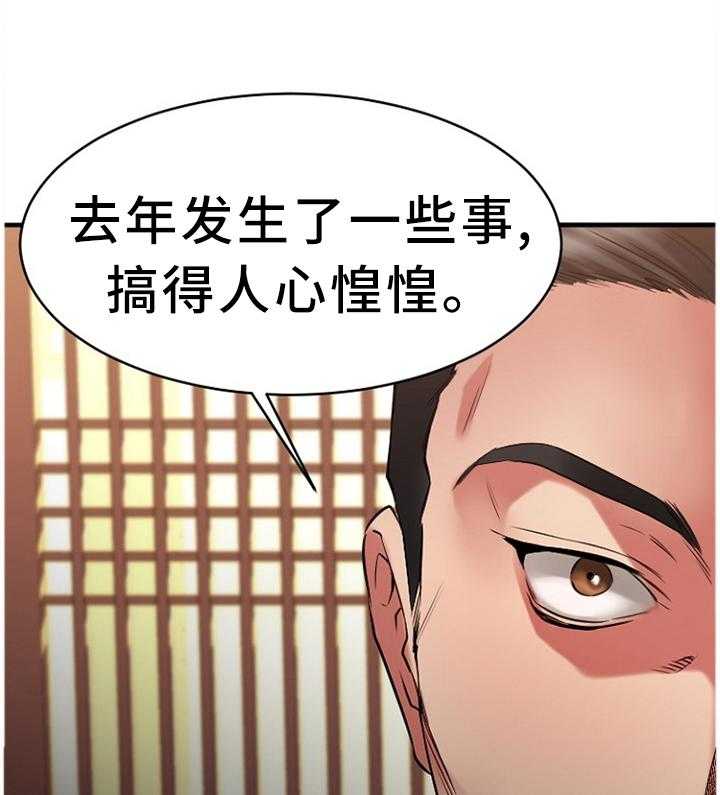 《创业时光》漫画最新章节第68话 68_原来是你免费下拉式在线观看章节第【7】张图片