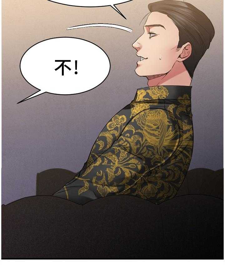 《创业时光》漫画最新章节第67话 67_一起去看看免费下拉式在线观看章节第【23】张图片