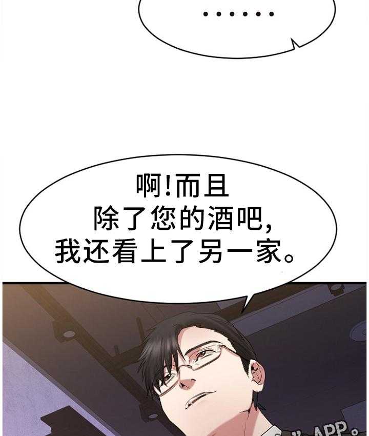 《创业时光》漫画最新章节第67话 67_一起去看看免费下拉式在线观看章节第【18】张图片