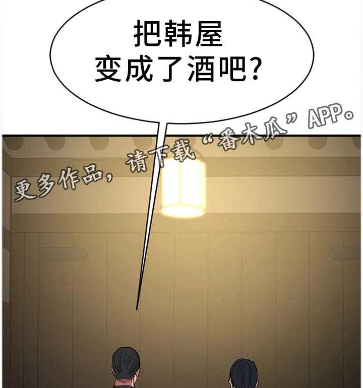 《创业时光》漫画最新章节第67话 67_一起去看看免费下拉式在线观看章节第【2】张图片