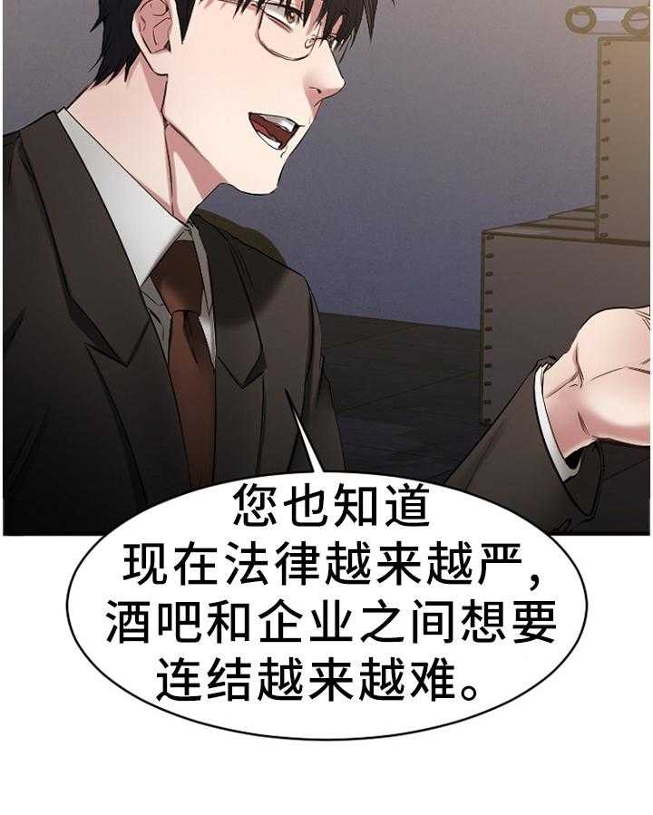 《创业时光》漫画最新章节第67话 67_一起去看看免费下拉式在线观看章节第【26】张图片