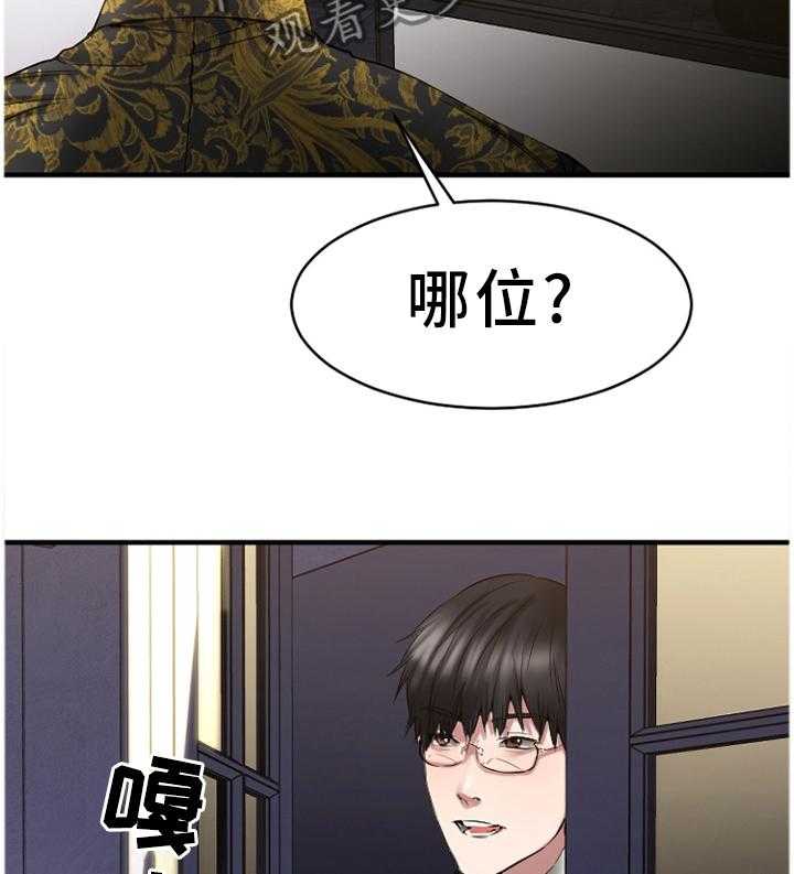 《创业时光》漫画最新章节第67话 67_一起去看看免费下拉式在线观看章节第【40】张图片