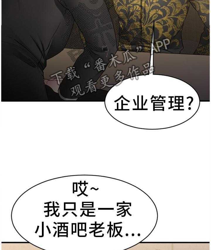 《创业时光》漫画最新章节第67话 67_一起去看看免费下拉式在线观看章节第【24】张图片