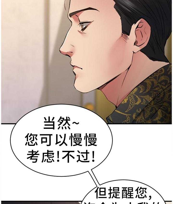 《创业时光》漫画最新章节第67话 67_一起去看看免费下拉式在线观看章节第【20】张图片