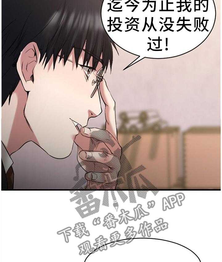 《创业时光》漫画最新章节第67话 67_一起去看看免费下拉式在线观看章节第【19】张图片