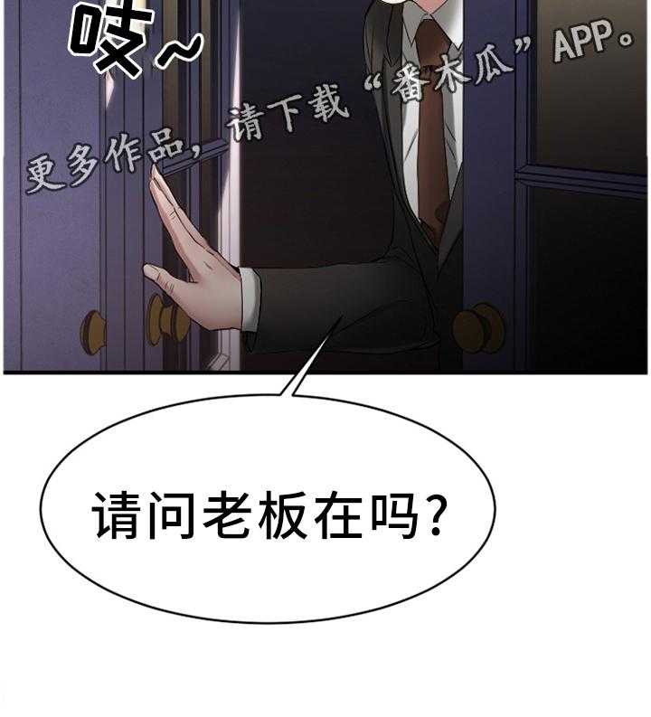 《创业时光》漫画最新章节第67话 67_一起去看看免费下拉式在线观看章节第【39】张图片