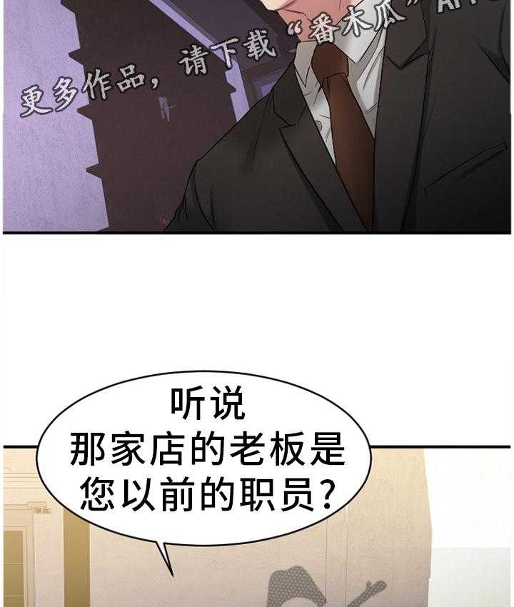 《创业时光》漫画最新章节第67话 67_一起去看看免费下拉式在线观看章节第【17】张图片