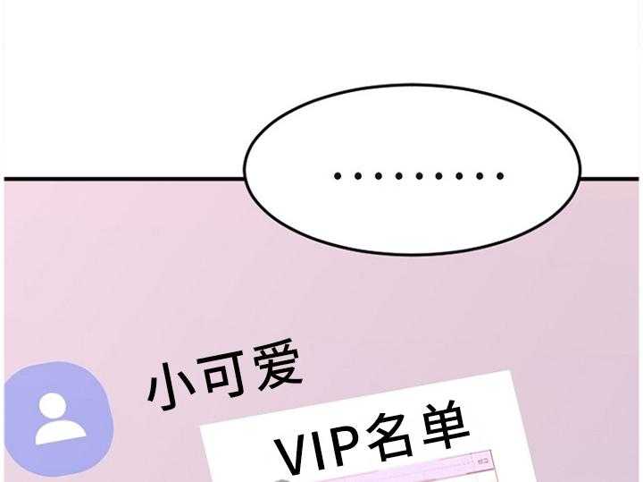 《创业时光》漫画最新章节第66话 66_VIP会员免费下拉式在线观看章节第【20】张图片