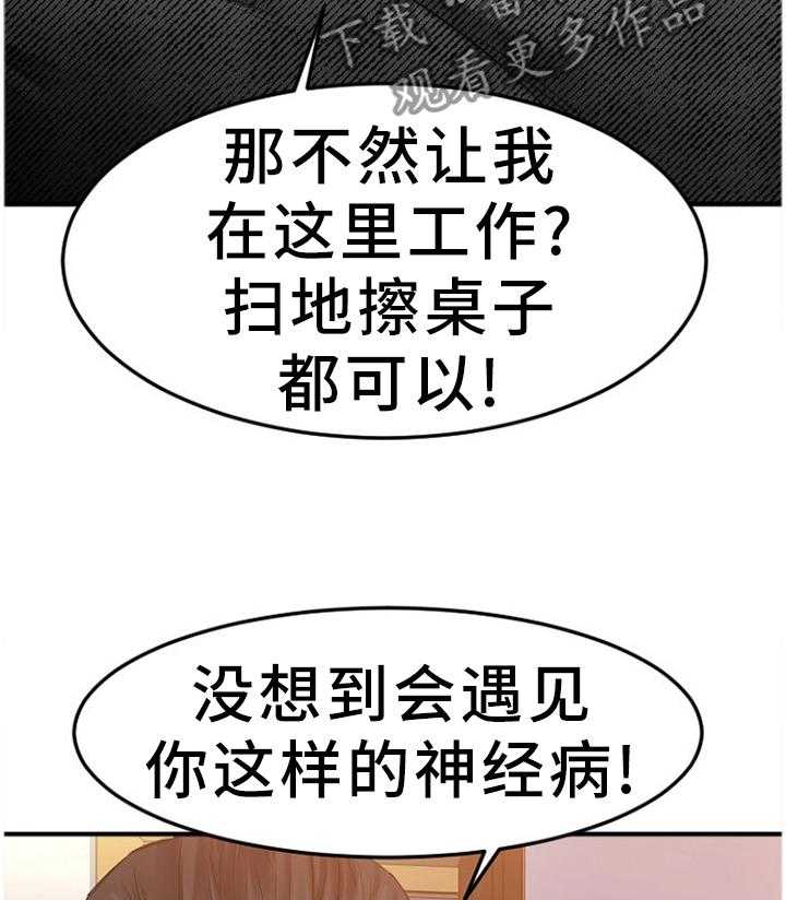 《创业时光》漫画最新章节第66话 66_VIP会员免费下拉式在线观看章节第【28】张图片