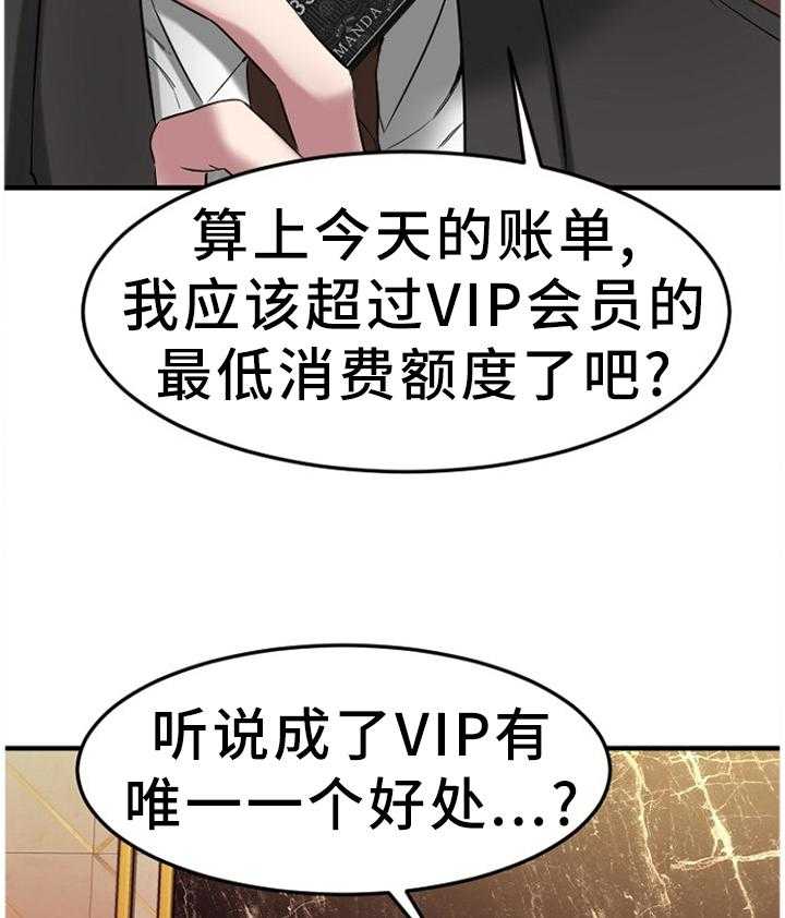 《创业时光》漫画最新章节第66话 66_VIP会员免费下拉式在线观看章节第【4】张图片