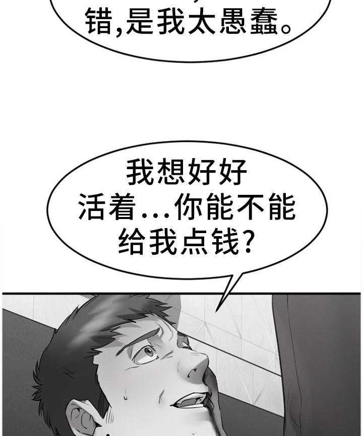 《创业时光》漫画最新章节第65话 65_低声下气免费下拉式在线观看章节第【10】张图片