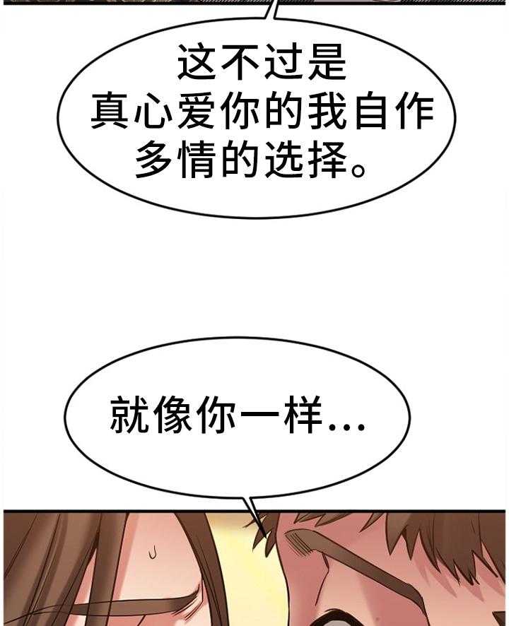 《创业时光》漫画最新章节第65话 65_低声下气免费下拉式在线观看章节第【34】张图片