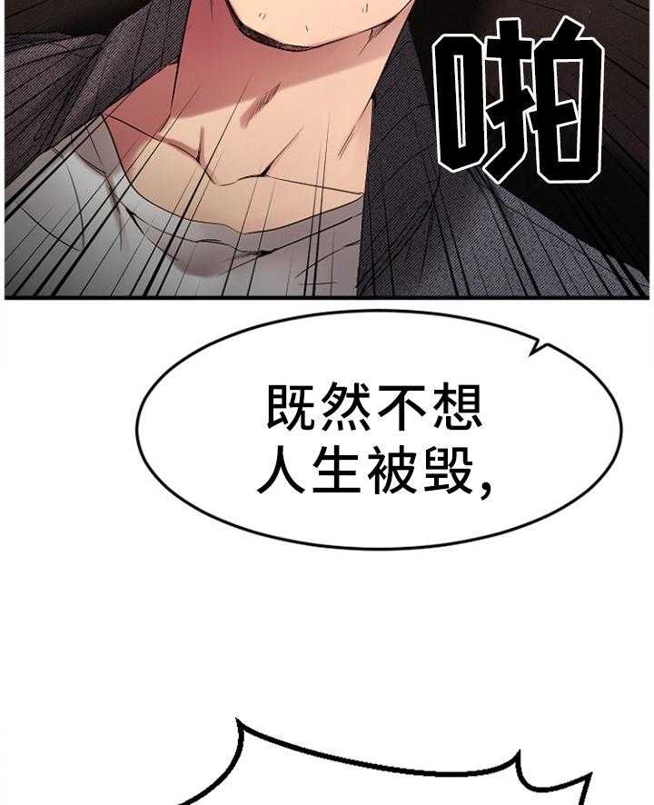 《创业时光》漫画最新章节第65话 65_低声下气免费下拉式在线观看章节第【29】张图片