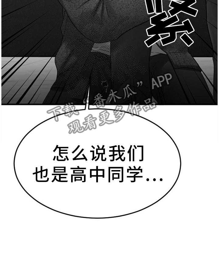 《创业时光》漫画最新章节第65话 65_低声下气免费下拉式在线观看章节第【7】张图片