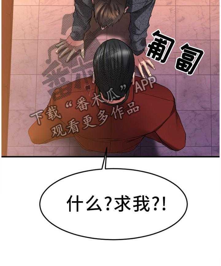 《创业时光》漫画最新章节第65话 65_低声下气免费下拉式在线观看章节第【12】张图片