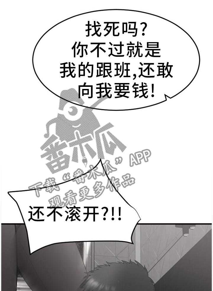 《创业时光》漫画最新章节第65话 65_低声下气免费下拉式在线观看章节第【2】张图片