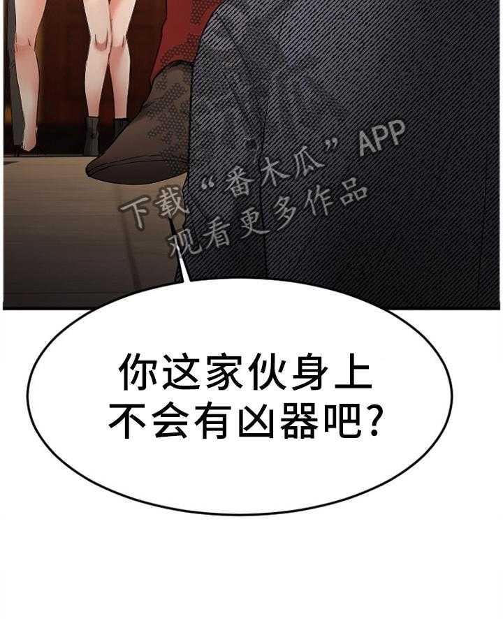 《创业时光》漫画最新章节第65话 65_低声下气免费下拉式在线观看章节第【17】张图片