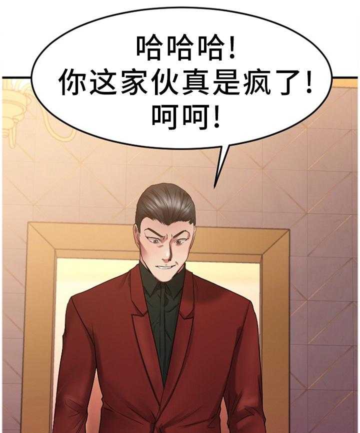 《创业时光》漫画最新章节第65话 65_低声下气免费下拉式在线观看章节第【6】张图片