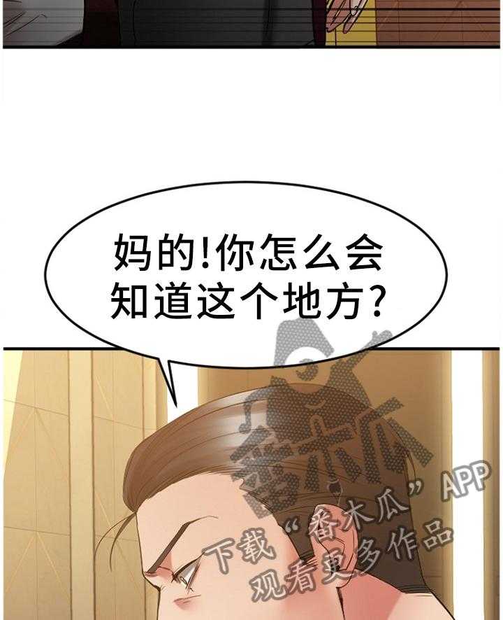 《创业时光》漫画最新章节第65话 65_低声下气免费下拉式在线观看章节第【23】张图片