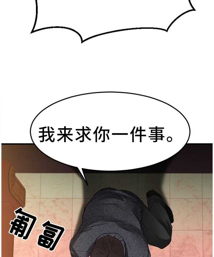 《创业时光》漫画最新章节第65话 65_低声下气免费下拉式在线观看章节第【13】张图片