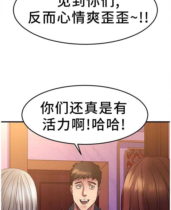 《创业时光》漫画最新章节第64话 64_故地重游免费下拉式在线观看章节第【30】张图片