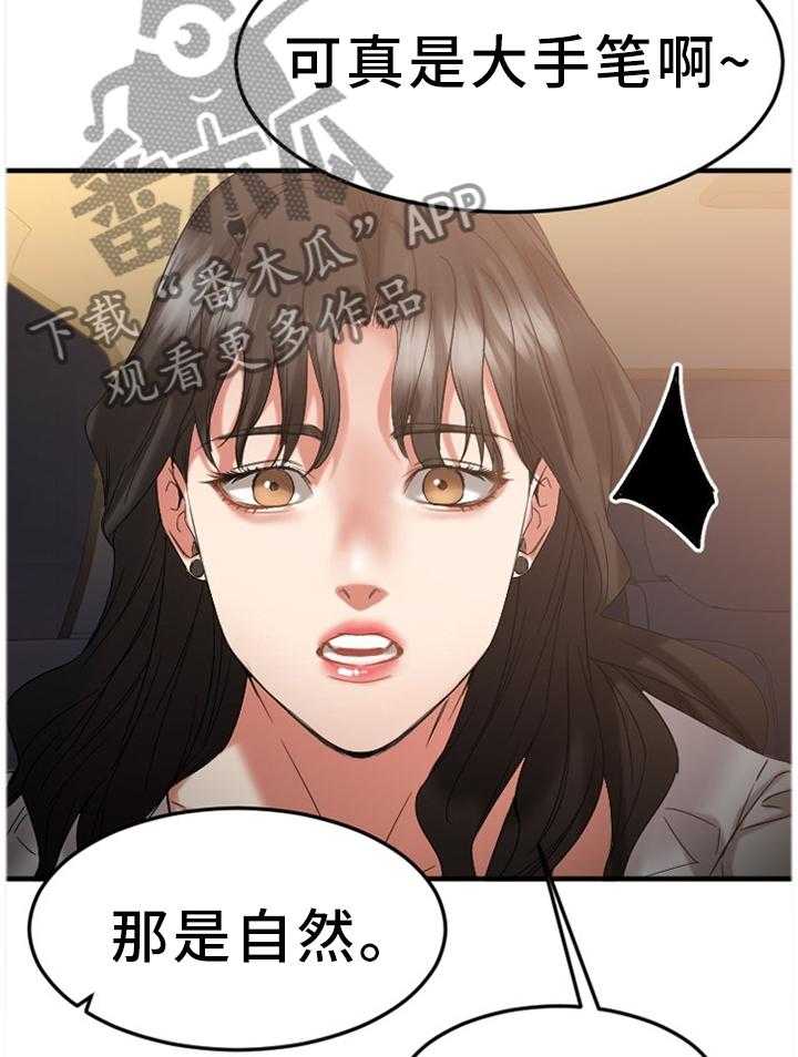 《创业时光》漫画最新章节第60话 60_大手笔免费下拉式在线观看章节第【11】张图片