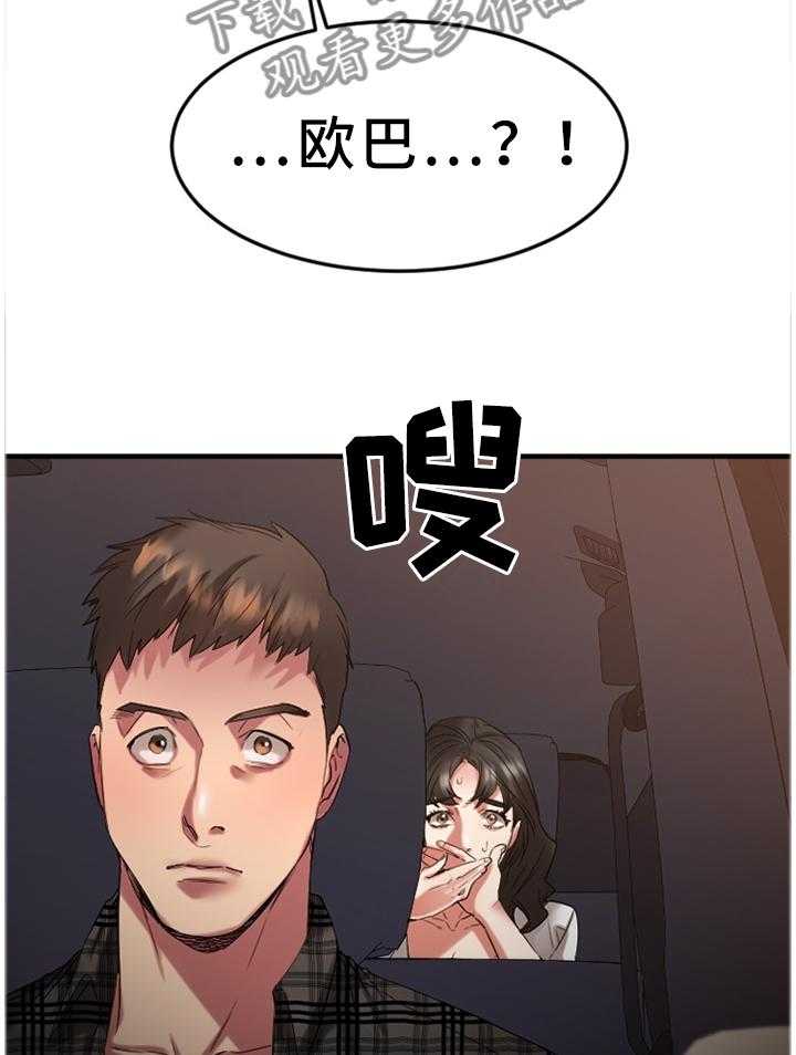 《创业时光》漫画最新章节第60话 60_大手笔免费下拉式在线观看章节第【6】张图片