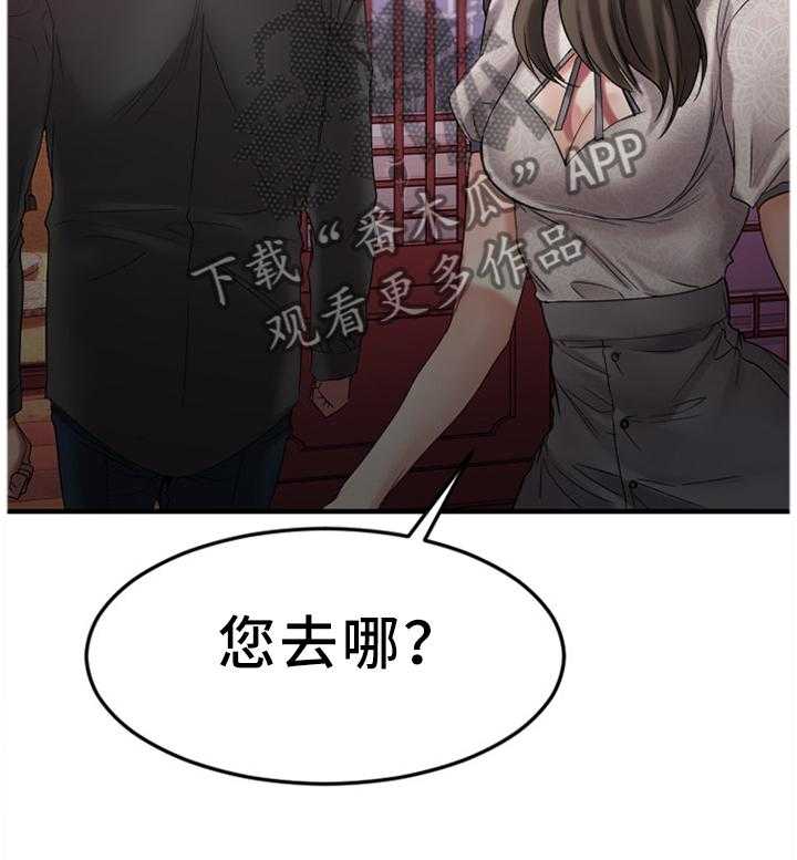 《创业时光》漫画最新章节第60话 60_大手笔免费下拉式在线观看章节第【30】张图片