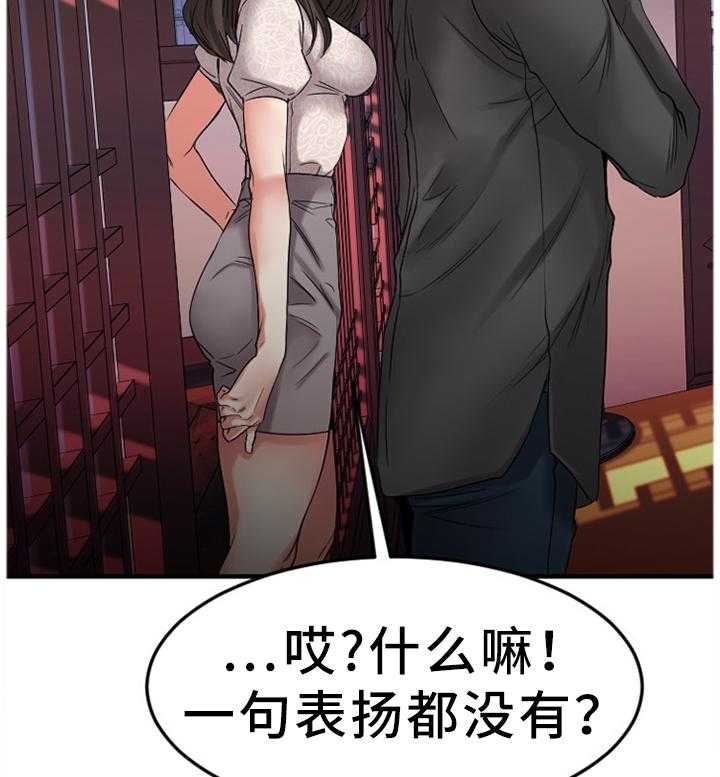 《创业时光》漫画最新章节第60话 60_大手笔免费下拉式在线观看章节第【32】张图片