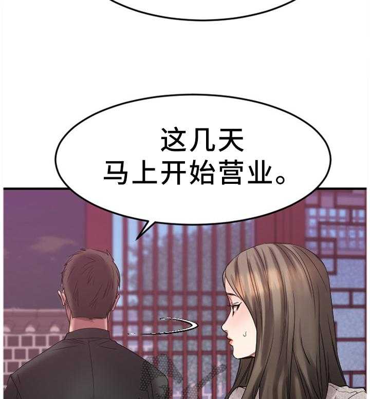 《创业时光》漫画最新章节第60话 60_大手笔免费下拉式在线观看章节第【31】张图片