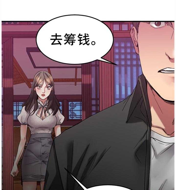 《创业时光》漫画最新章节第60话 60_大手笔免费下拉式在线观看章节第【29】张图片